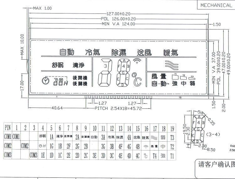 TN正显半透LCD液晶显示屏(图6)